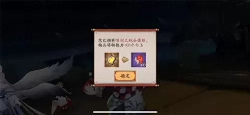 ssr八岐大蛇阵容的搭配　阴阳师离吞吞阵容-第4张