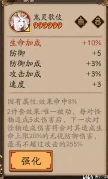 ssr大岳丸阵容搭配2021　阴阳师平民最佳阵容-第24张