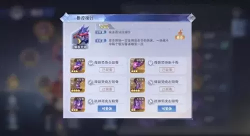 ss凤凰马红俊阵容搭配　新斗罗大陆凤凰马红俊天赋-第2张