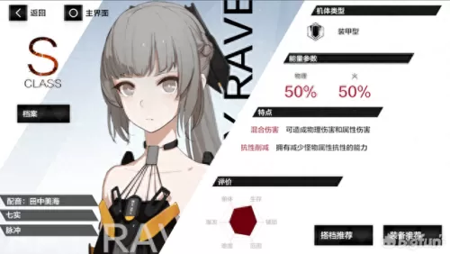 s级神威搭配什么阵容　神威主要堆什么属性-第13张