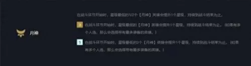 tft福星阵容搭配图最新　福星图片大全 图-第6张