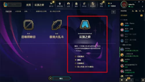 wegame云顶之弈阵容搭配　lol端游云顶之弈最强阵容-第4张