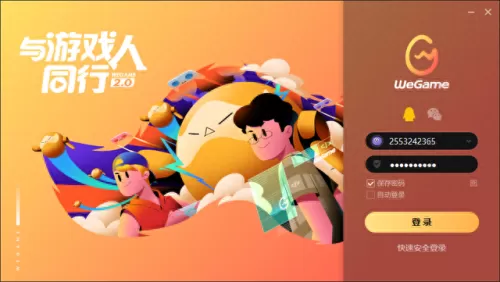 wegame云顶之弈阵容搭配　lol端游云顶之弈最强阵容-第5张