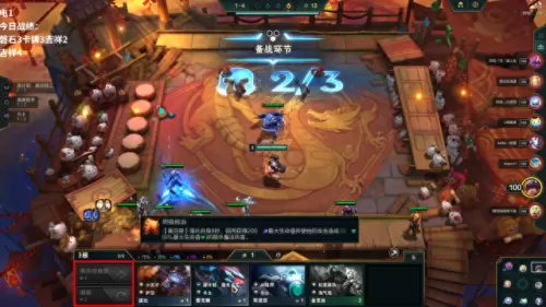 wegame云顶之弈阵容搭配　lol端游云顶之弈最强阵容-第16张
