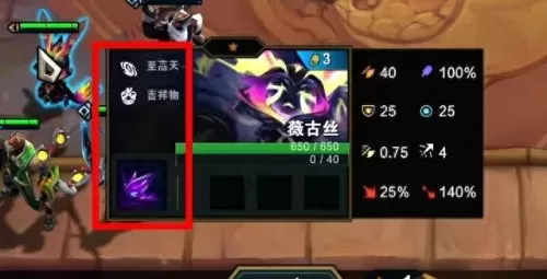 wegame云顶之弈阵容搭配　lol端游云顶之弈最强阵容-第26张