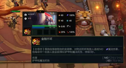 wegame云顶之弈阵容搭配　lol端游云顶之弈最强阵容-第30张