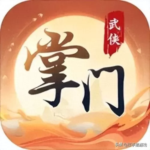 一代掌门阵容搭配图表　大掌门2最强阵容-第18张