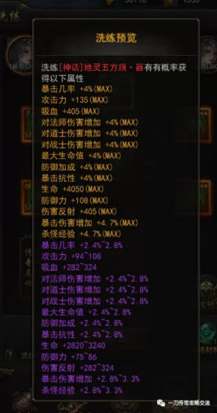 一刀传世阵容搭配论坛　一刀传世-第6张