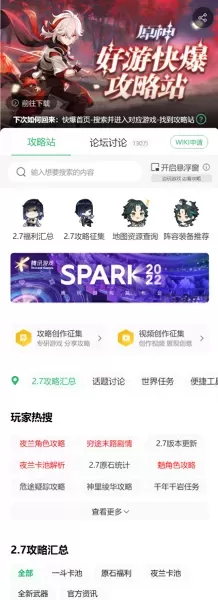 一斗阵容搭配核爆视频　核爆视频素材-第21张