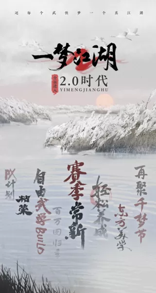 一梦江湖经典阵容搭配　一梦江湖角色推荐-第1张