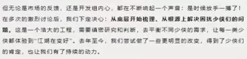 一梦江湖经典阵容搭配　一梦江湖角色推荐-第2张