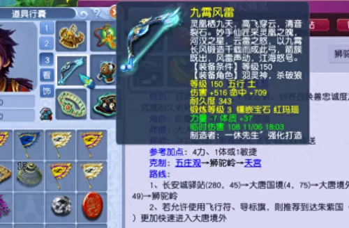 一梦西游阵容搭配推荐　自在西游什么阵容最强-第3张