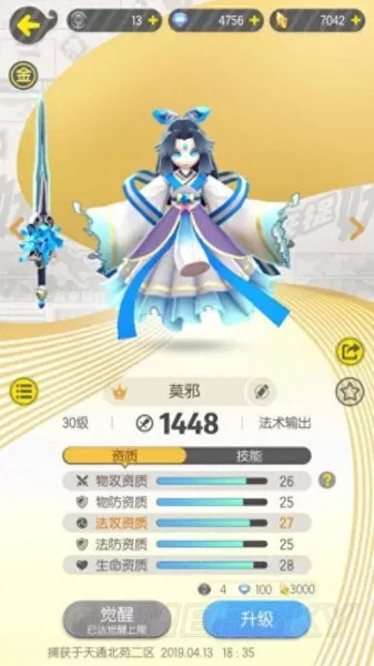 一起来捉妖阵容最强搭配(一起来捉妖强力阵容推荐)-第2张