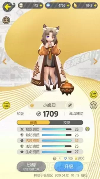 一起来捉妖阵容最强搭配(一起来捉妖强力阵容推荐)-第3张