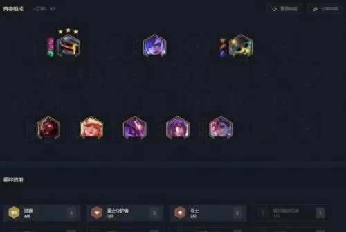 一键清屏阵容怎么搭配　一键锁屏-第4张
