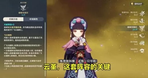 七七辅助搭配什么阵容　原神七七阵容推荐-第2张
