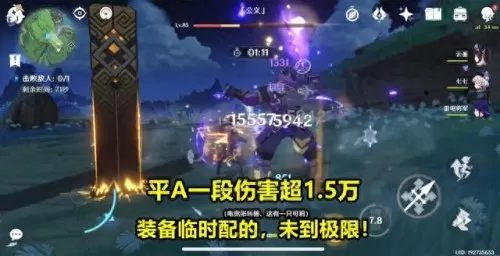 七七辅助搭配什么阵容　原神七七阵容推荐-第6张