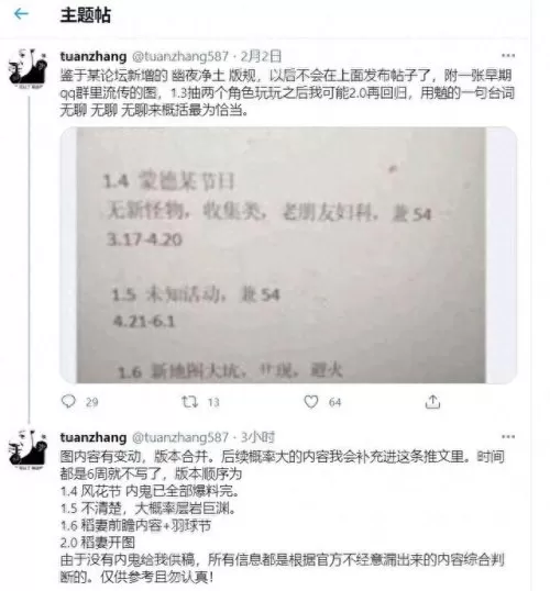 七七钟离凌华阵容搭配　钟离主c阵容推荐-第2张