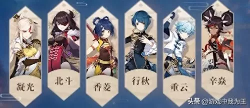 七七阵容搭配平民图片　原神七七最佳搭配-第4张