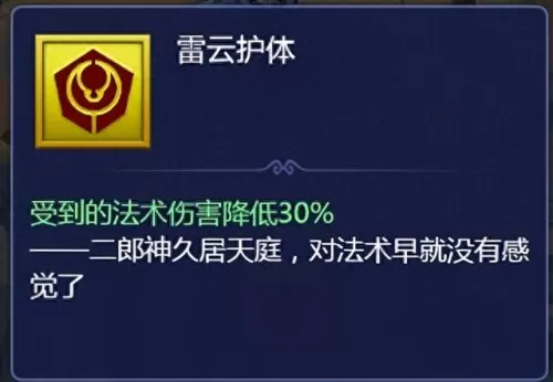 七仙女克制阵容搭配图　最强白板仙人盾-第2张