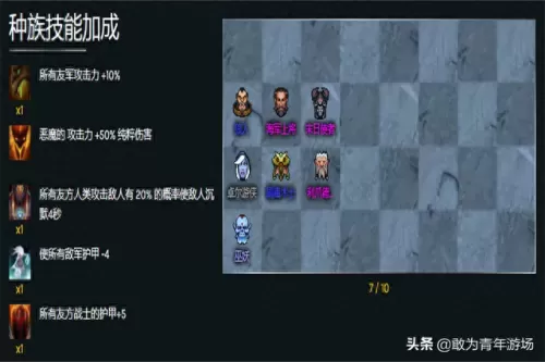 七兽召唤阵容怎么搭配　山海经异兽录最强阵容搭配-第4张