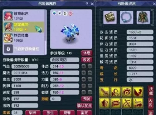 七兽召唤阵容搭配攻略　宠兽争斗最强阵容-第4张