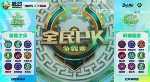 七十二变西游阵容搭配　七十二变西游材料比拼有哪些-第5张