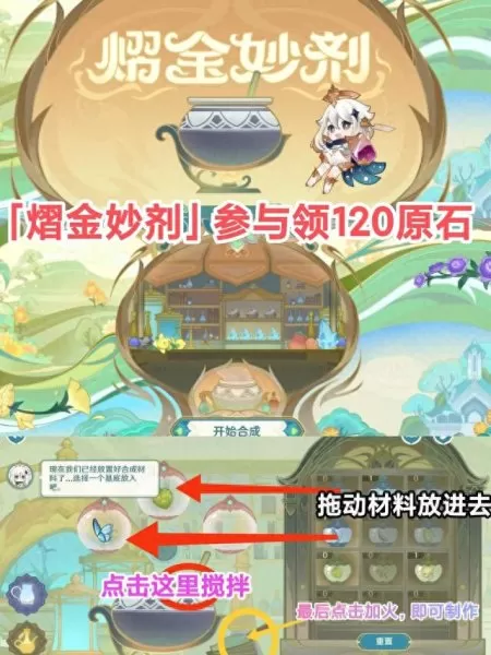 七圣决斗阵容搭配最新　黑童子阵容最佳搭配2021-第4张