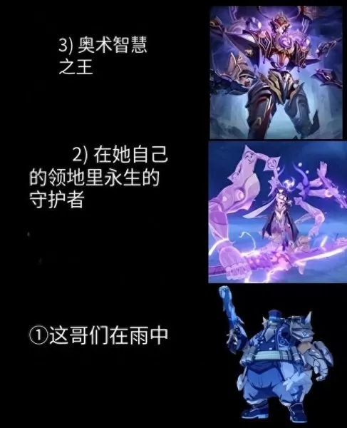 七圣决斗阵容搭配最新　黑童子阵容最佳搭配2021-第10张