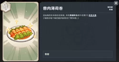 七圣召唤奶妈阵容搭配　七圣召唤t0卡组-第6张