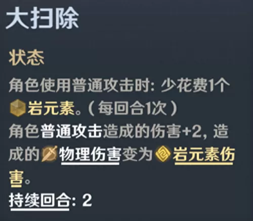 七圣召唤奶妈阵容搭配　七圣召唤t0卡组-第8张
