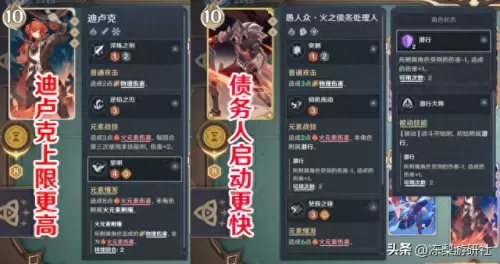 七圣召唤强力搭配阵容　圣树唤歌最强阵容-第2张