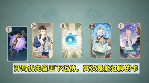 七圣召唤搭配阵容推荐　7神将阵容厉害吗-第7张