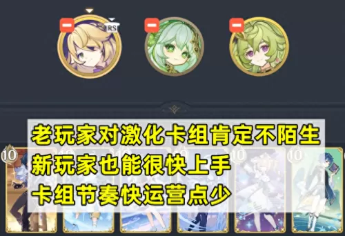 七圣召唤最强阵容搭配　原神七圣召唤顶级配队-第3张