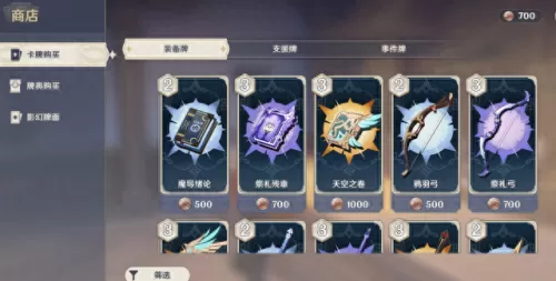 七圣召唤穿透阵容搭配　七神将阵容出装-第7张