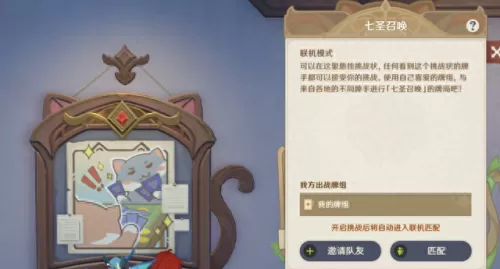 七圣召唤穿透阵容搭配　七神将阵容出装-第9张