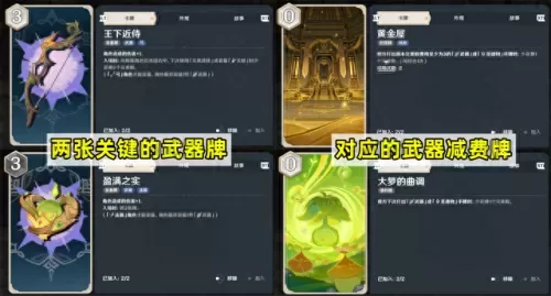 七圣召唤阵容搭配图片　七神将阵容出装-第4张