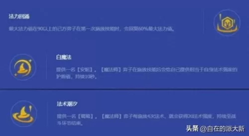 七法师阵容推荐搭配图　迪巴拉梅开二度-第3张