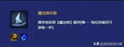 七法师阵容推荐搭配图　迪巴拉梅开二度-第4张