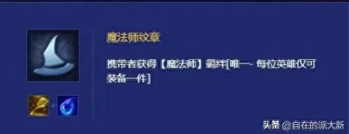 七法师阵容搭配攻略图　6法师阵容搭配什么比较好-第4张