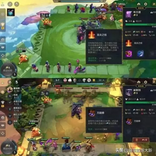 七法师阵容搭配攻略图　6法师阵容搭配什么比较好-第8张