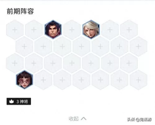 七神之王阵容搭配图片　七神将阵容出装-第3张