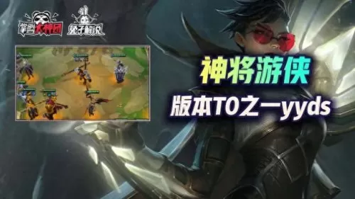 七神将游侠阵容怎么搭配(神将游侠阵容怎么玩)-第2张