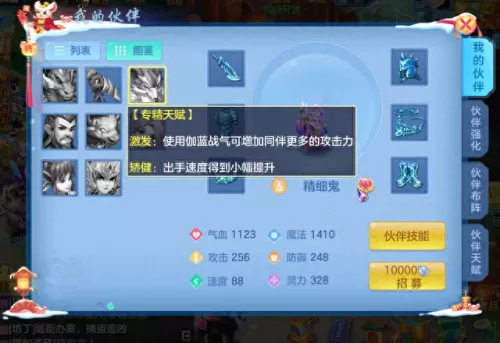 万兽竞技阵容搭配推荐　宠兽争斗最强阵容-第5张