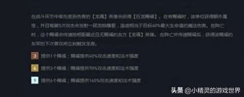 万剑至尊龙魂搭配阵容　万剑至尊破解版-第1张