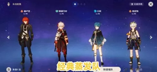 万叶原神阵容搭配攻略　原神万叶平民队伍搭配-第4张