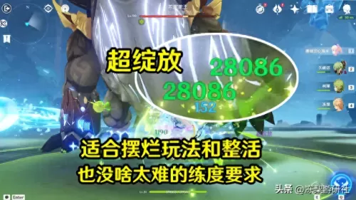 万叶绽放阵容搭配推荐　妮露绽放队谁要堆精通-第6张