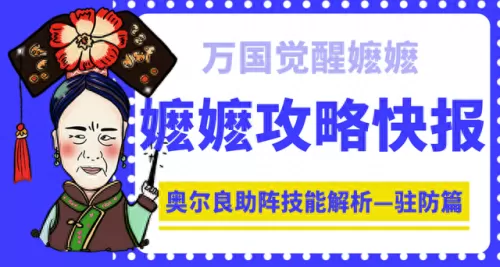 万国紫色武将搭配阵容　率土之滨平民最强阵容-第1张