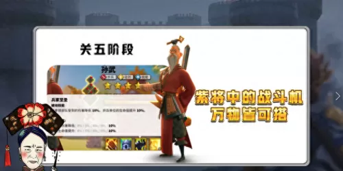 万国紫色武将搭配阵容　率土之滨平民最强阵容-第6张