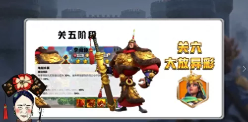 万国紫色武将搭配阵容　率土之滨平民最强阵容-第8张